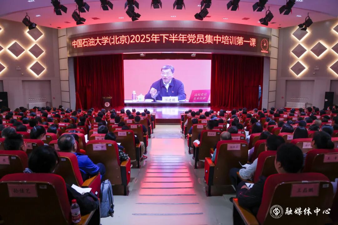 凝聚共识，强化担当！全校师生党员同上一堂课！